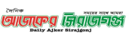 Daily Ajker Sirajganj