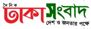 Daily Dhaka Sangbad