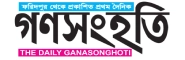 Ganasonghoti