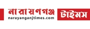 Narayanganj Times