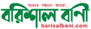 barisalbani