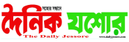 Dainik Jessore