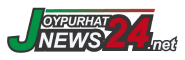 Joypurhatnews24