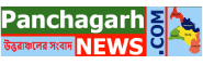 panchagarhnews