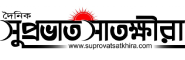 Suprovat Satkhira