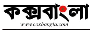 Cox Bangla