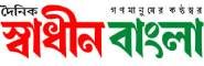 Daily Swadhinbangla