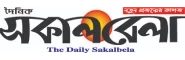 Dainik Sakalbela